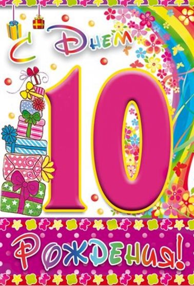 10