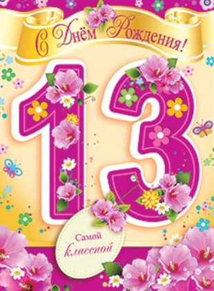 16