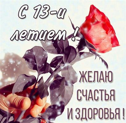 16