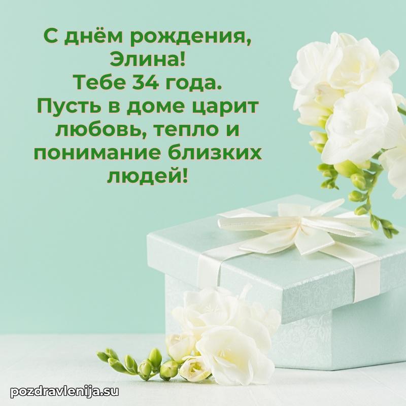 Скачать гифку Элине 34 года бесплатно