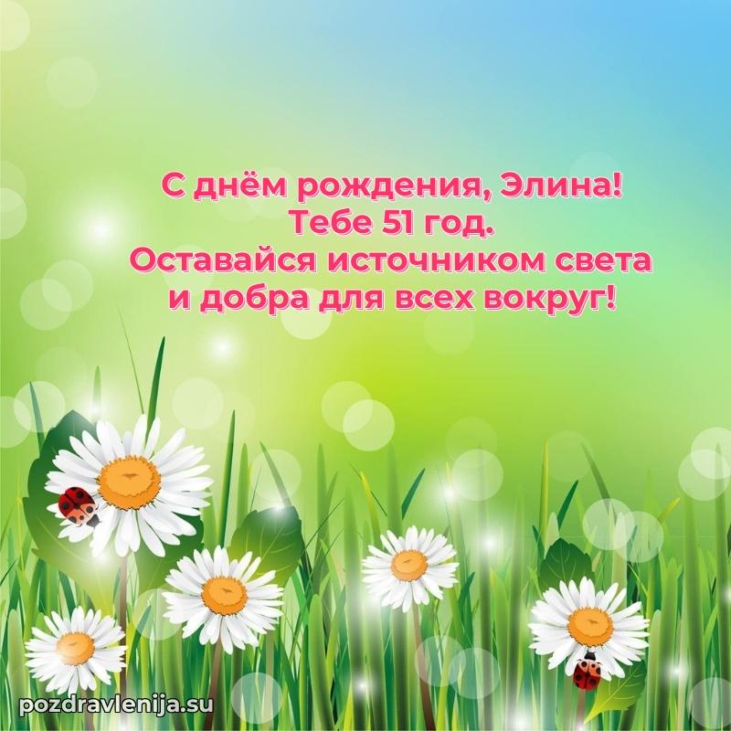 Скачать гифку Элине 51 год бесплатно