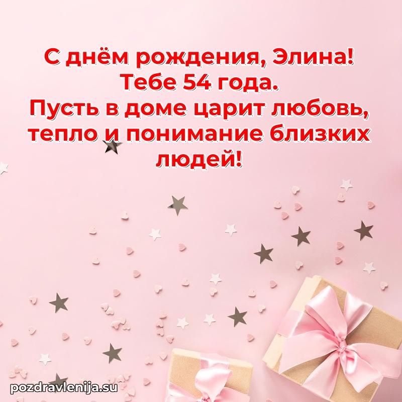 Скачать гифку Элине 54 года бесплатно