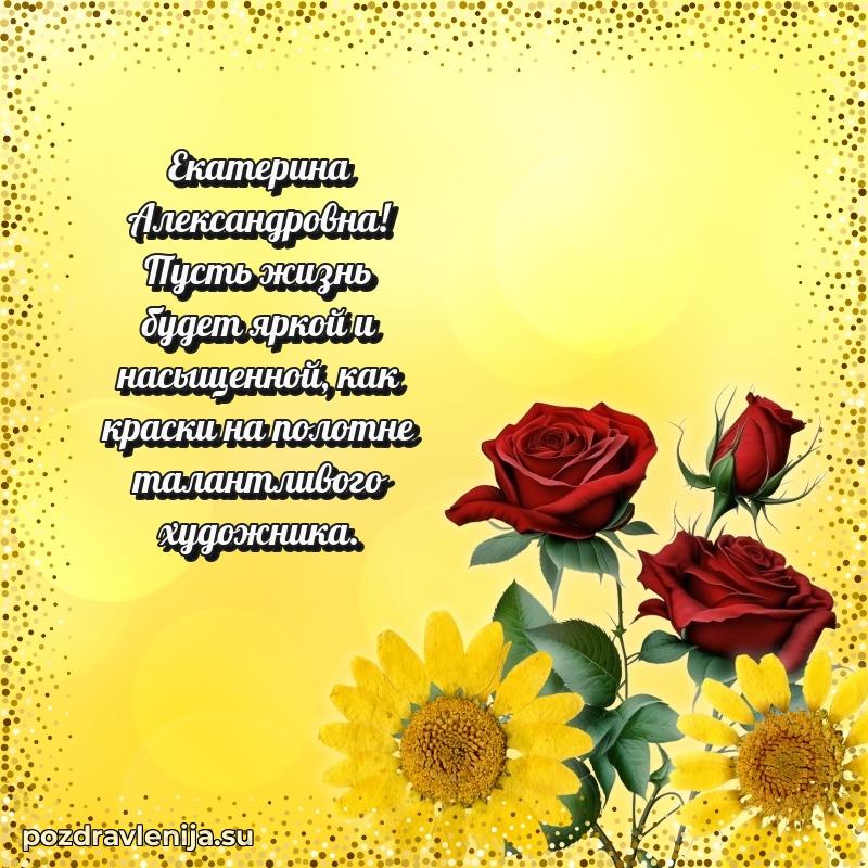 Мерцающая открытка с юбилеем