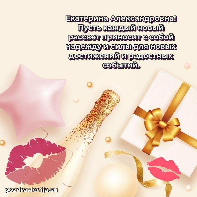 Поздравления с днем рождения своими словами