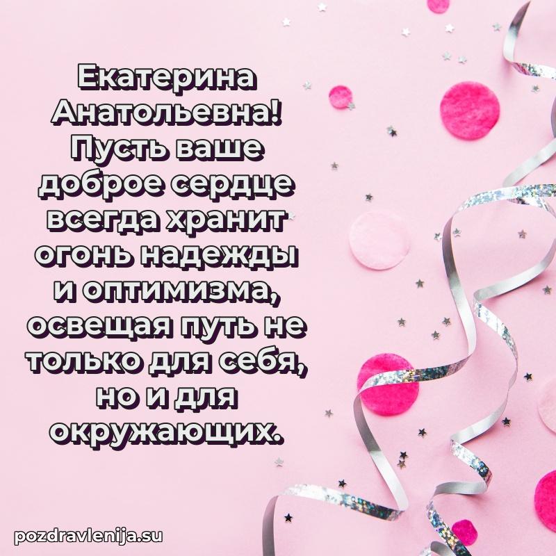 Поздравления с днем рождения своими словами