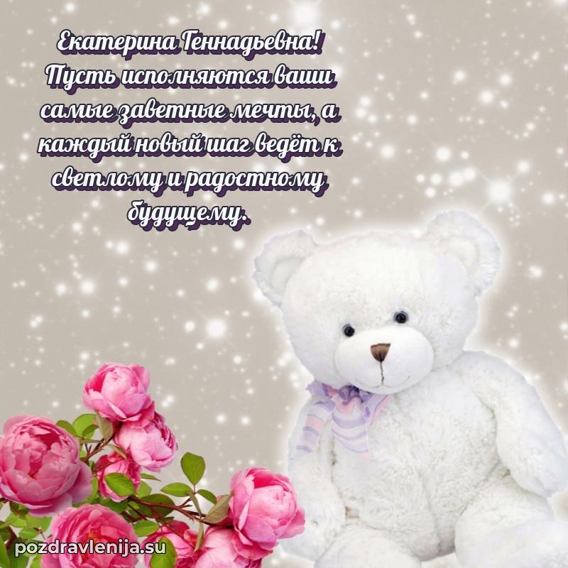 Поздравления с днем рождения своими словами