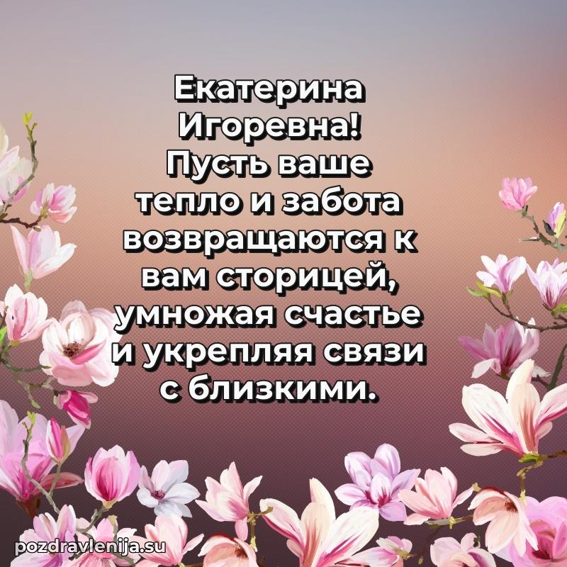 Поздравления с днем рождения своими словами