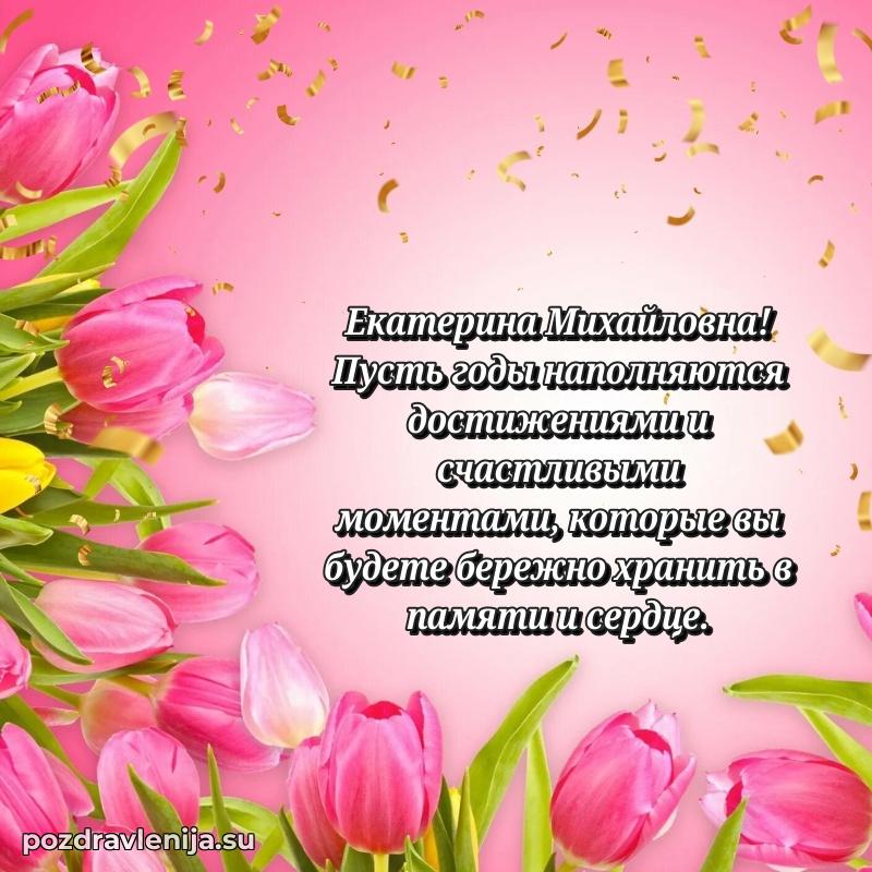 Мерцающая открытка с юбилеем