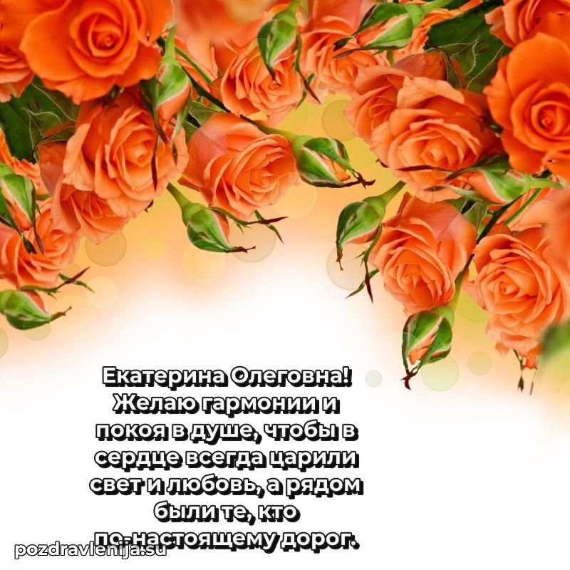 Поздравления с днем рождения своими словами