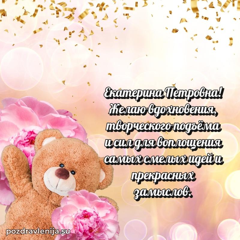 Поздравления с днем рождения своими словами