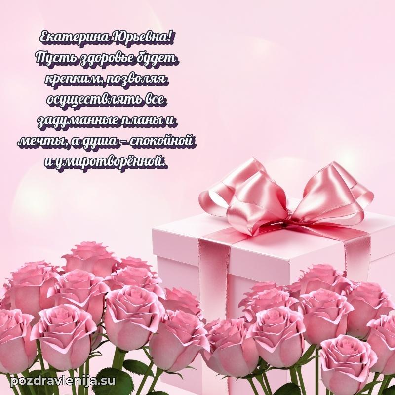 Поздравления с днем рождения своими словами