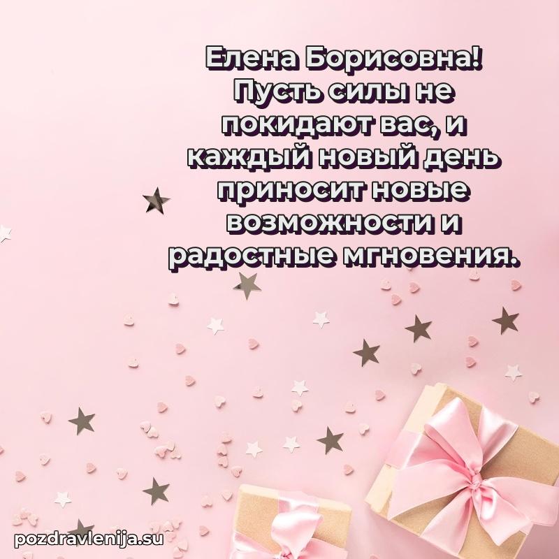 Поздравления с днем рождения своими словами