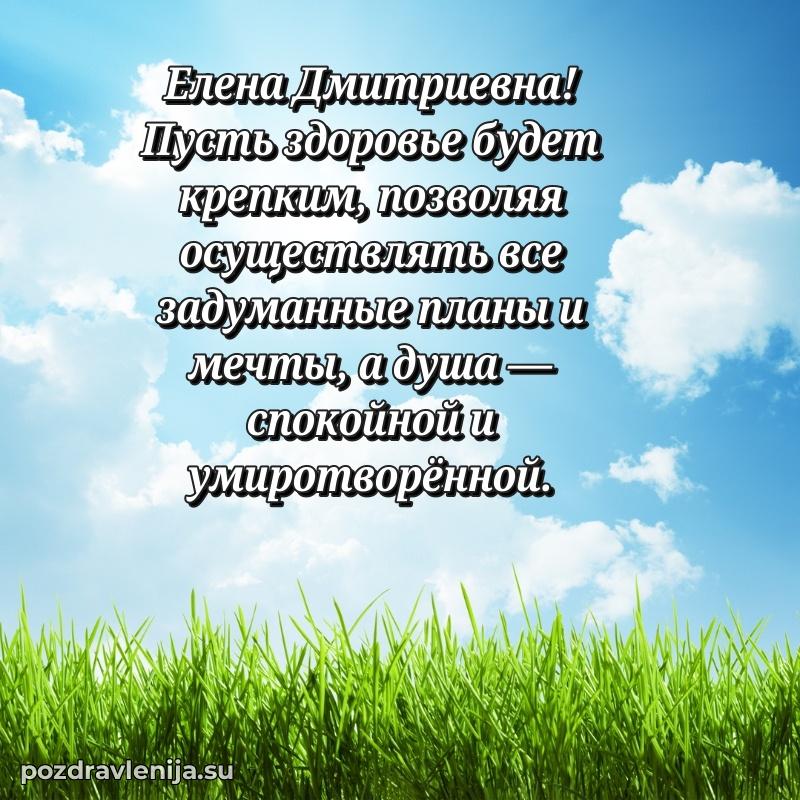 Поздравления с днем рождения своими словами