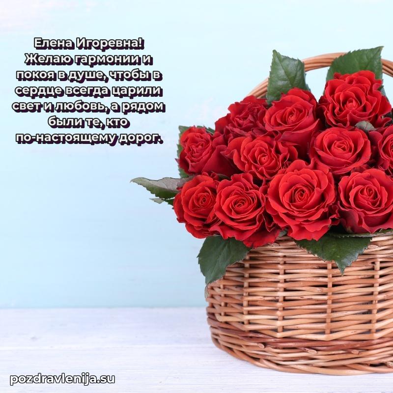 Прикольная гифка с др Елене Игоревне