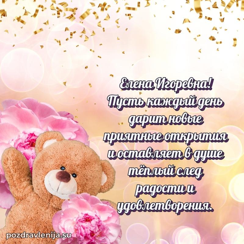 Поздравления с днем рождения своими словами