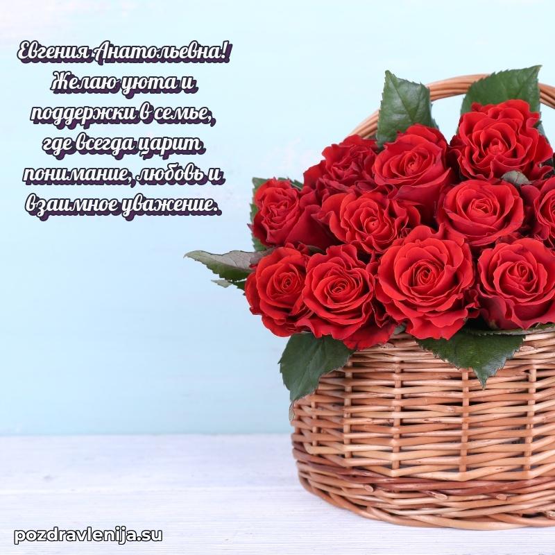 Прикольная гифка с др Евгении Анатольевне