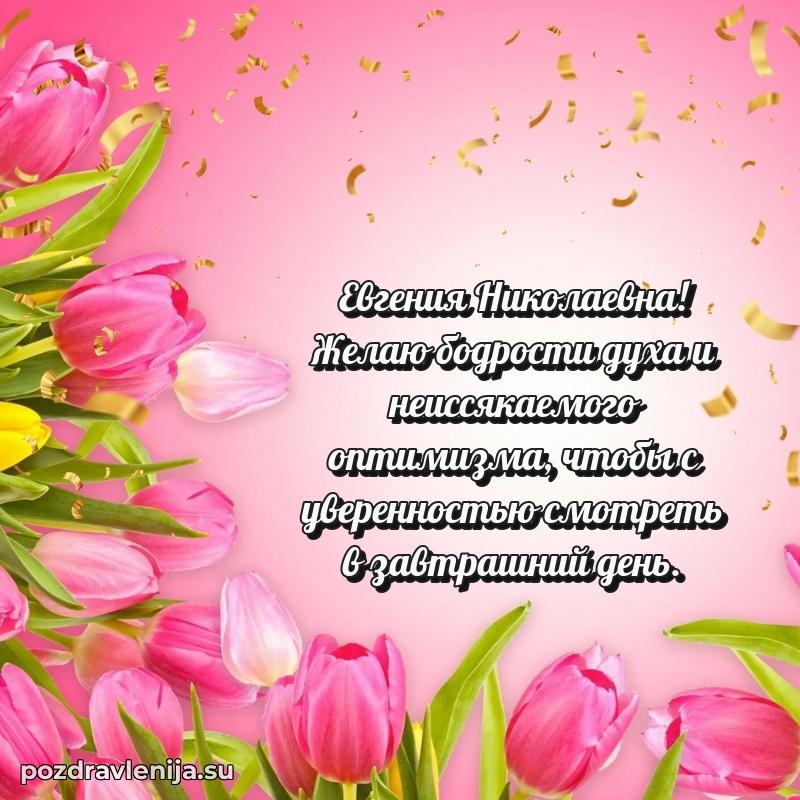 Мерцающая открытка с юбилеем