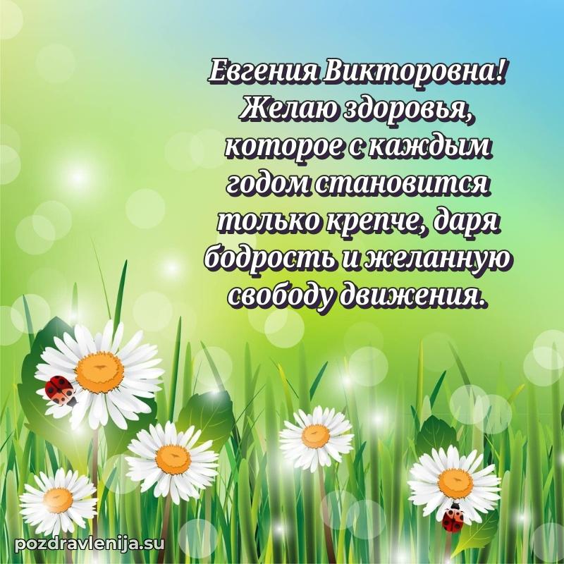 Мерцающая открытка с юбилеем