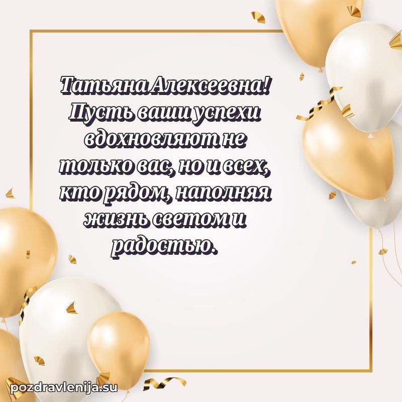 Тосты с юбилеем открытка