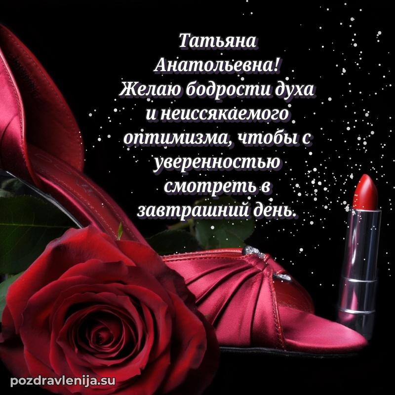 Тосты с юбилеем открытка