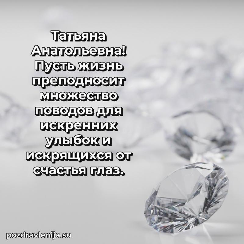 Мерцающая открытка с юбилеем