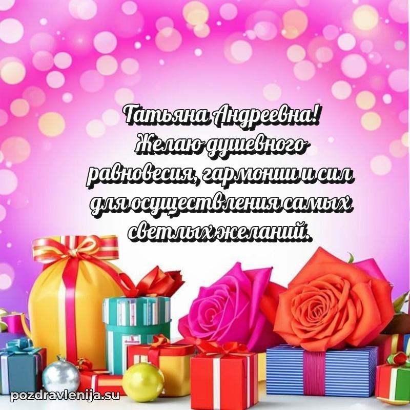 Поздравления с днем рождения своими словами