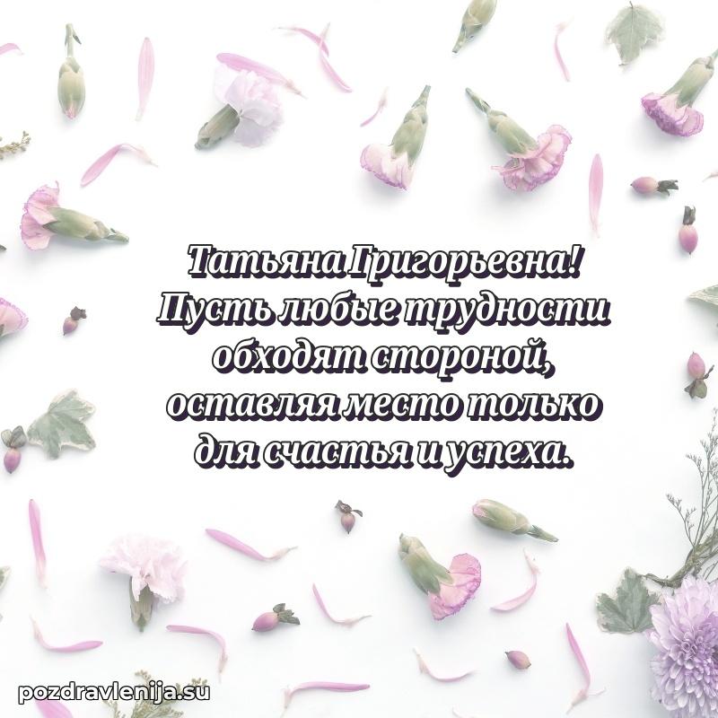 Поздравления с днем рождения своими словами