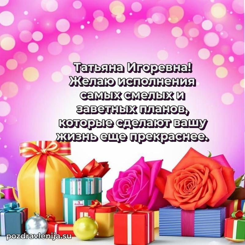 Мерцающая открытка с юбилеем