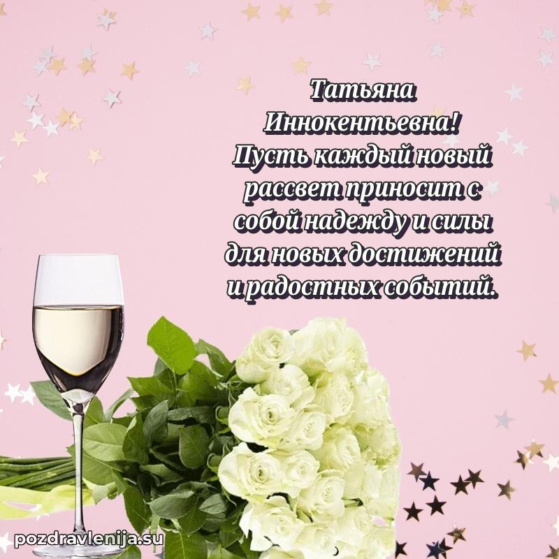 Тосты с юбилеем открытка