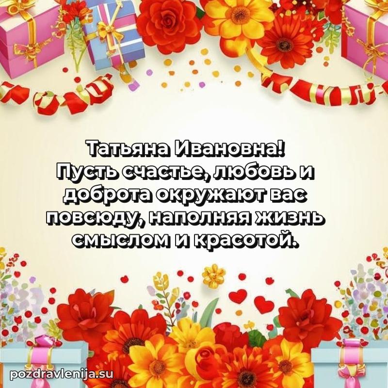 Мерцающая открытка с юбилеем