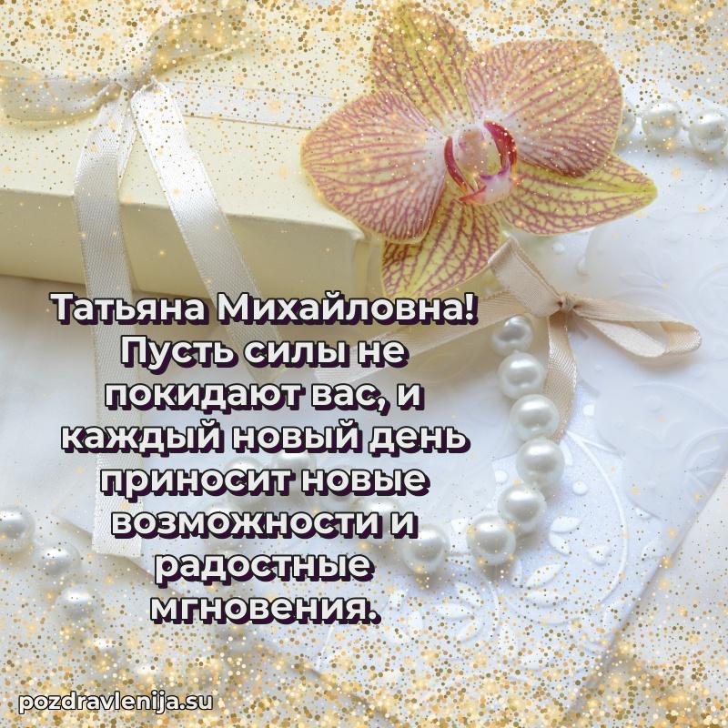 Мерцающая открытка с юбилеем