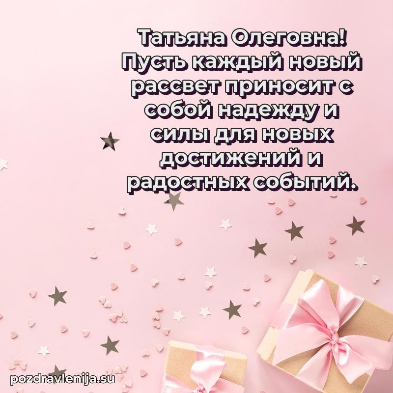 Поздравления с днем рождения своими словами