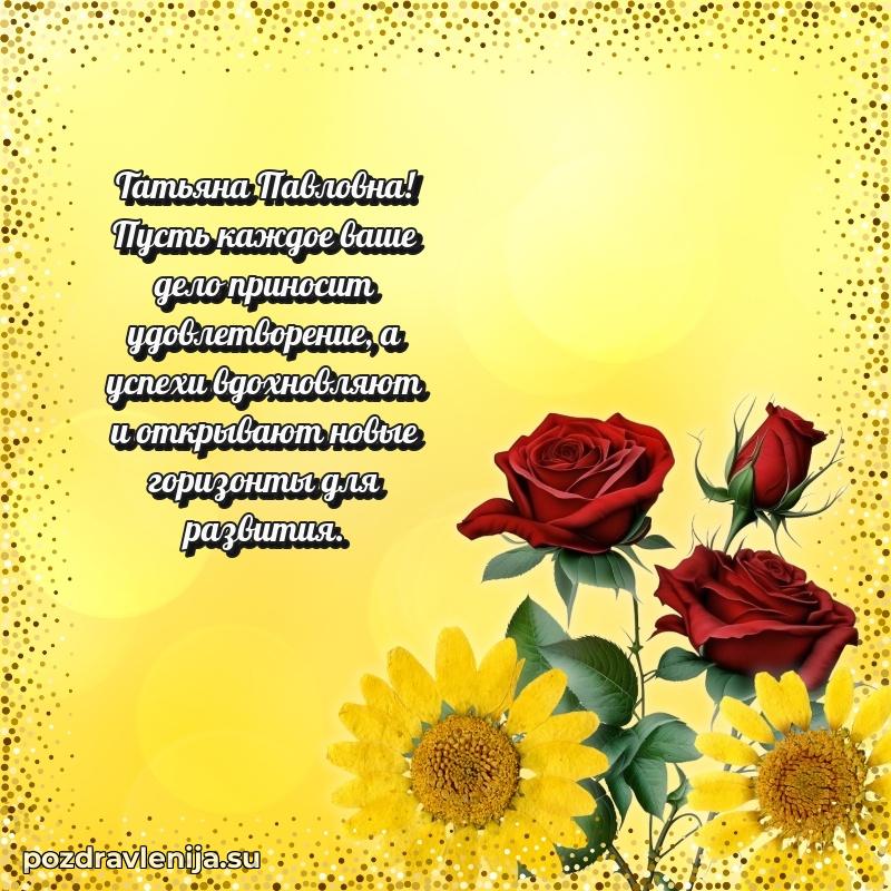 Мерцающая открытка с юбилеем