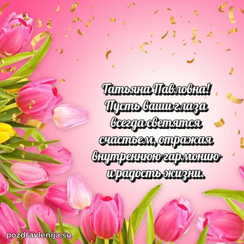 Поздравления с днем рождения своими словами