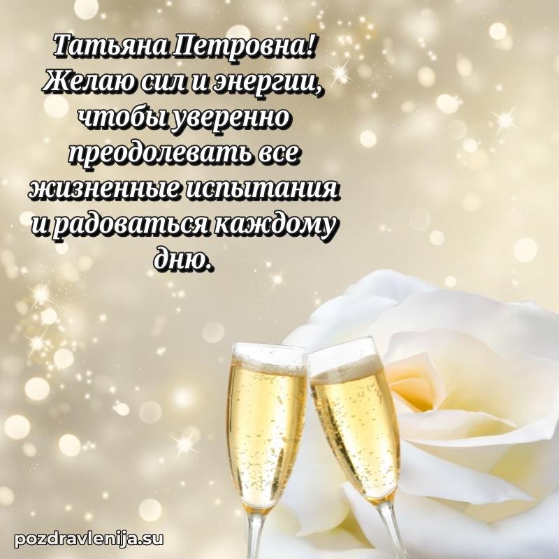 Тосты с юбилеем открытка