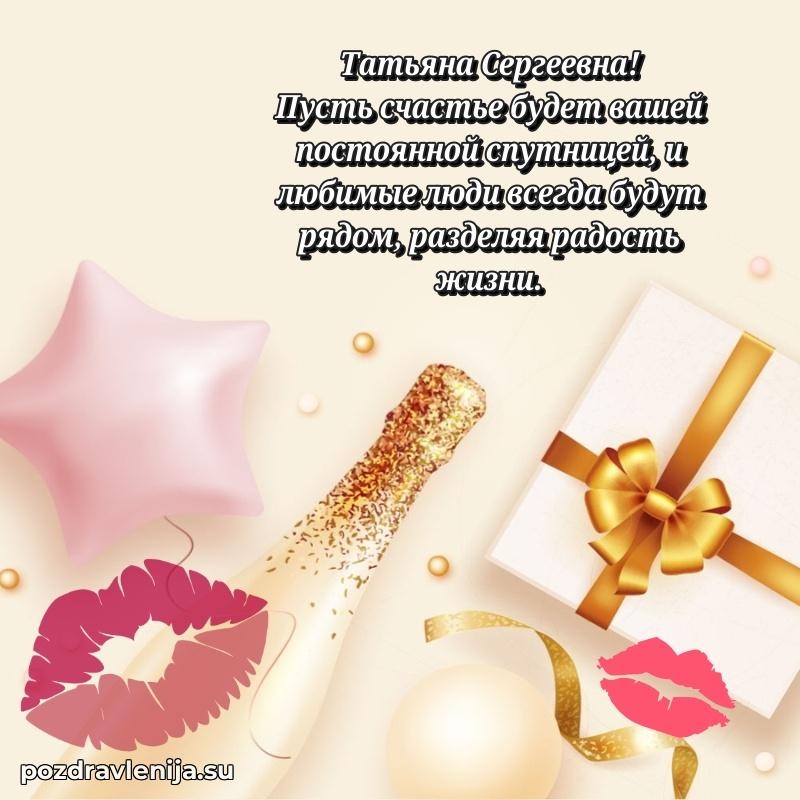 Поздравления с днем рождения своими словами