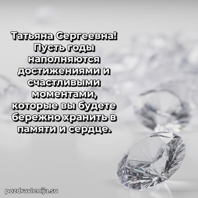 Тосты с юбилеем открытка