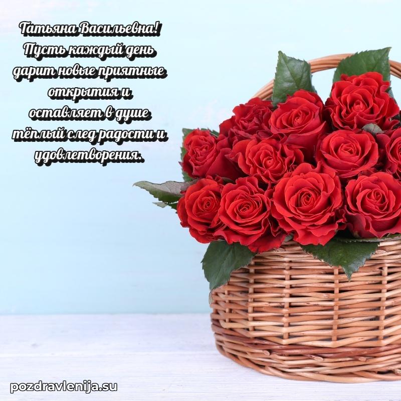 Праздничная картинка с рождением для Татьяне Васильевне