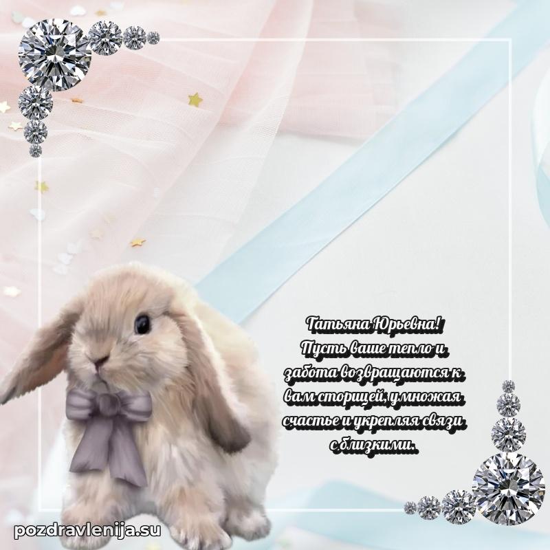 Мерцающая открытка с юбилеем