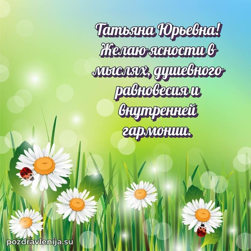 Поздравления с днем рождения своими словами