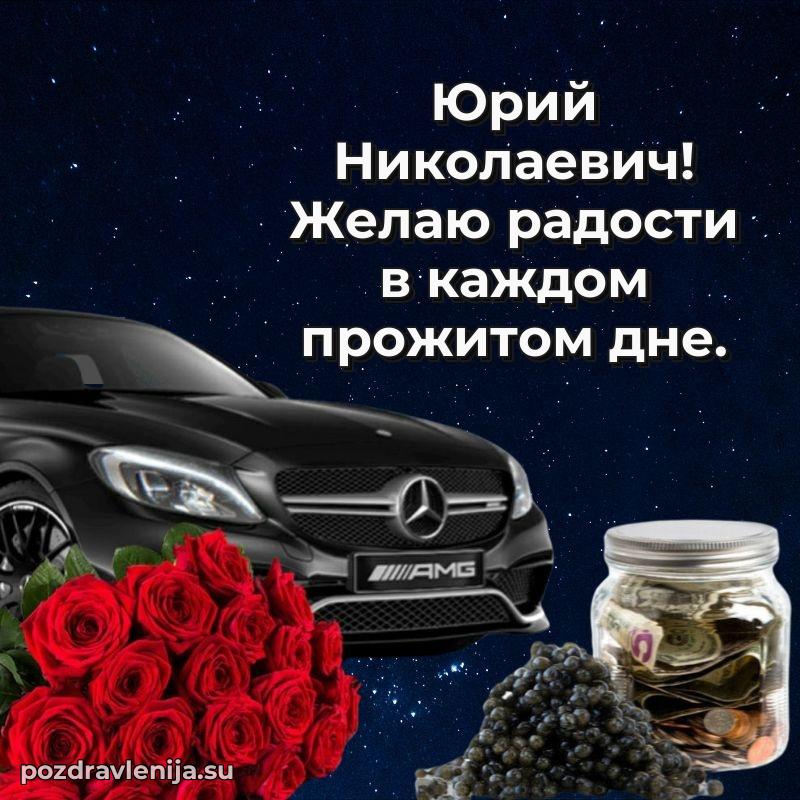 Тосты с юбилеем открытка