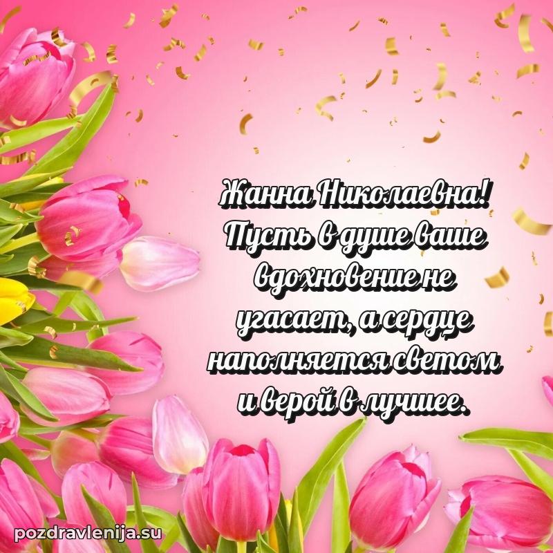 Поздравления с днем рождения своими словами