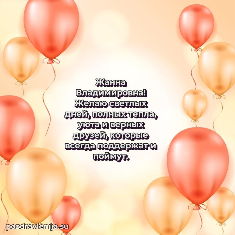 Поздравления с днем рождения своими словами